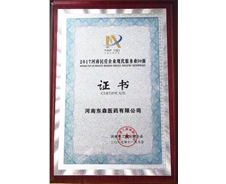 2017河南民營企業(yè)現(xiàn)代服務(wù)業(yè)30強(qiáng)！